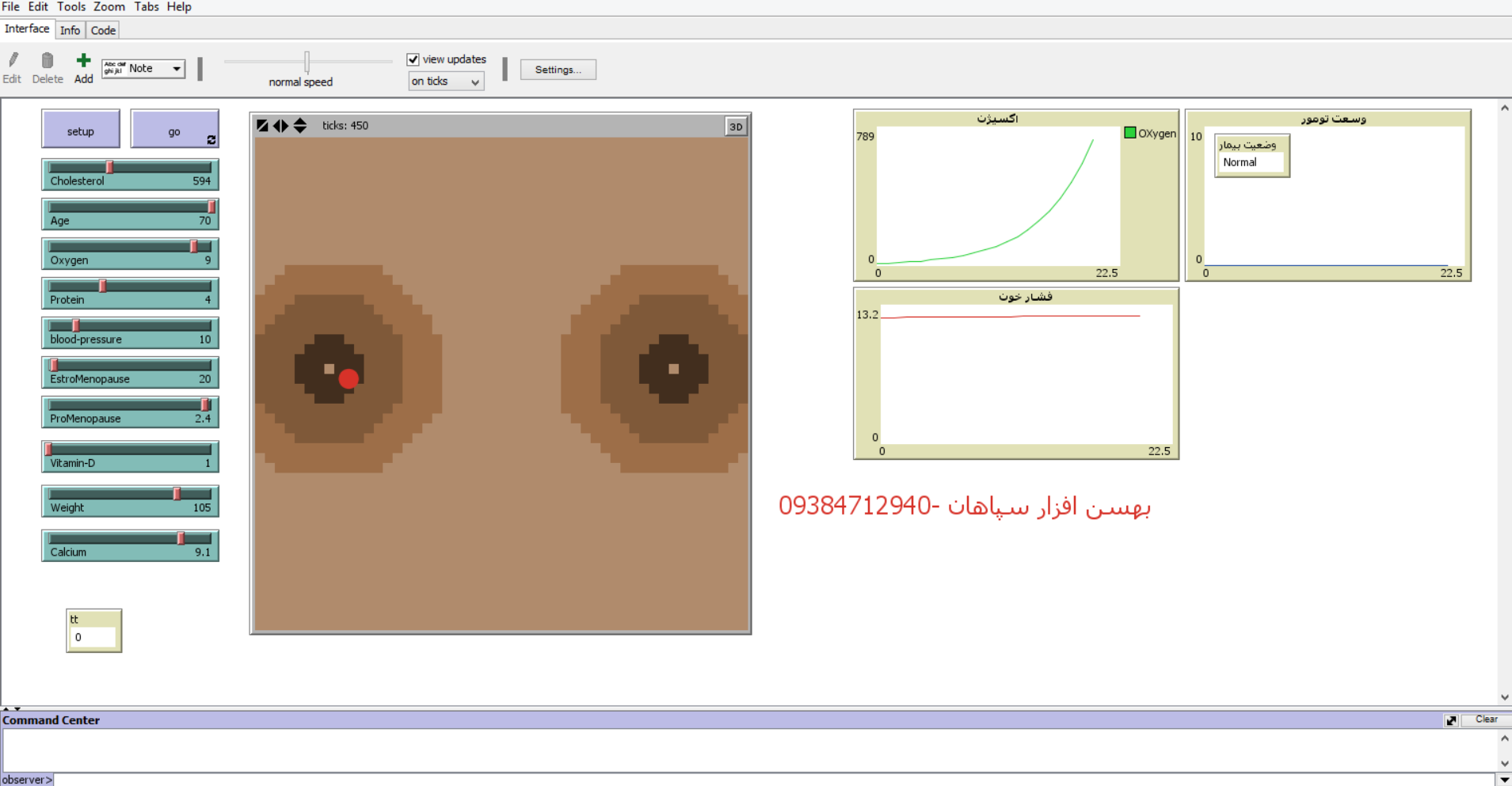 انجام پروژه های نت لوگو netlogo - نت لوگو - Netlogo